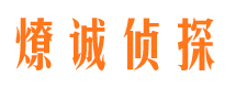 中山寻人公司